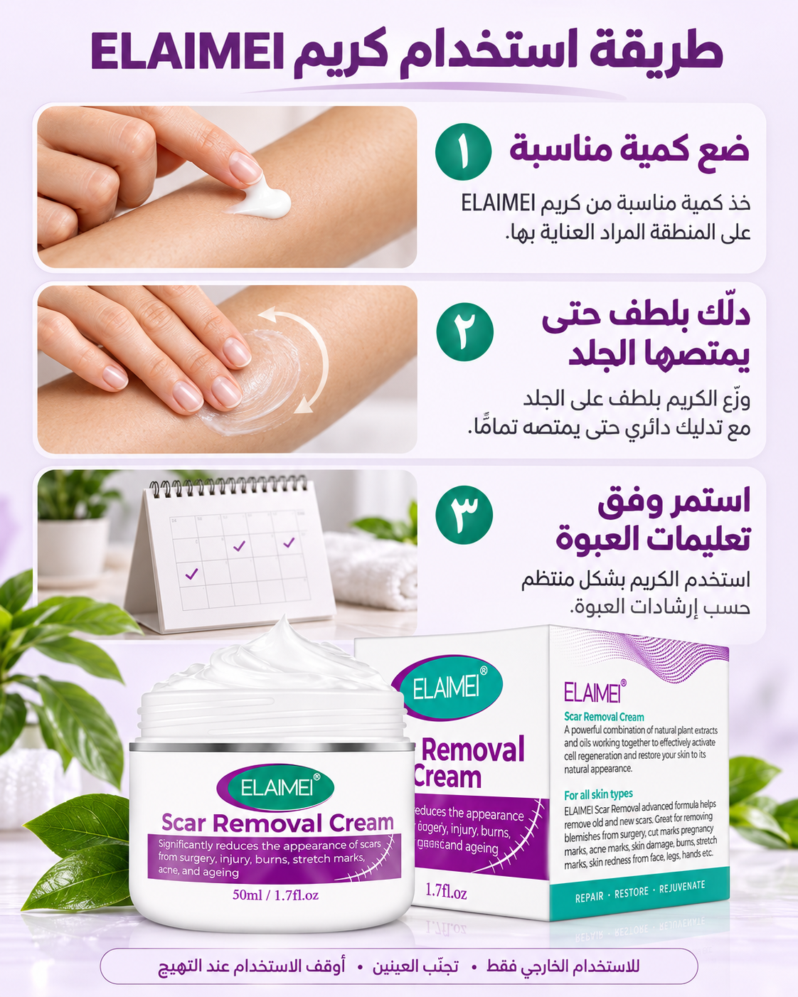 طريقة استخدام الكريم